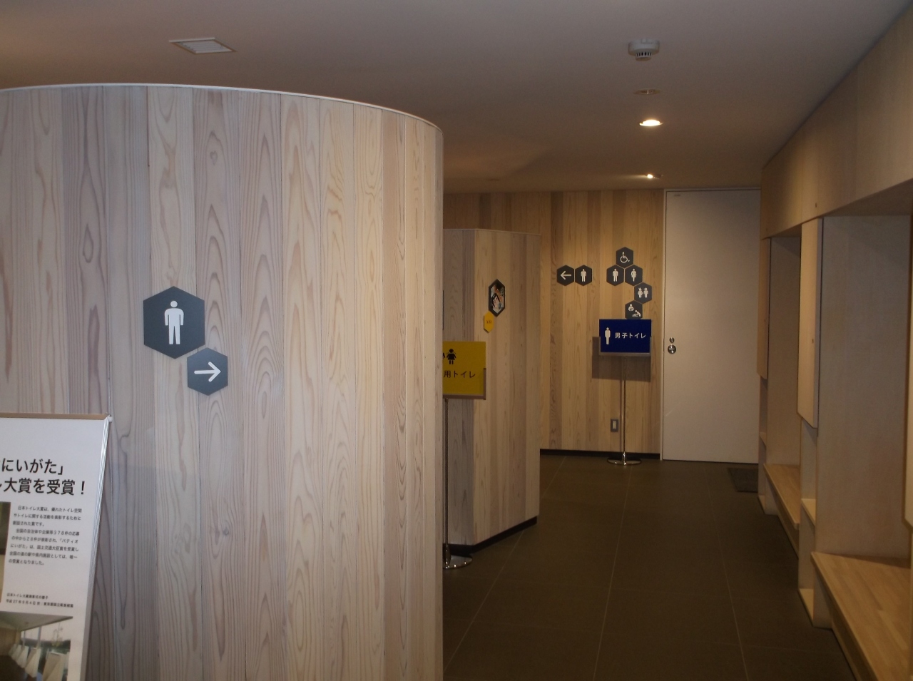 『新潟県で一番しゃれたトイレのある道の駅で車中泊・・』by fuji26さん道の駅 パティオにいがたのクチコミ