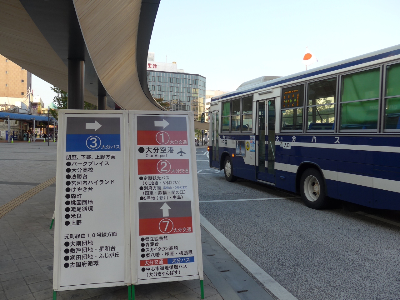 『大分駅から大分空港へノンストップバス』by SAKURA|大分空港アクセスバス (大分交通)のクチコミ【フォートラベル】 『大分駅から大分空港へノンストップバス』by SAKURA|大分空港アクセスバス (大分交通)のクチコミ【フォートラベル】
