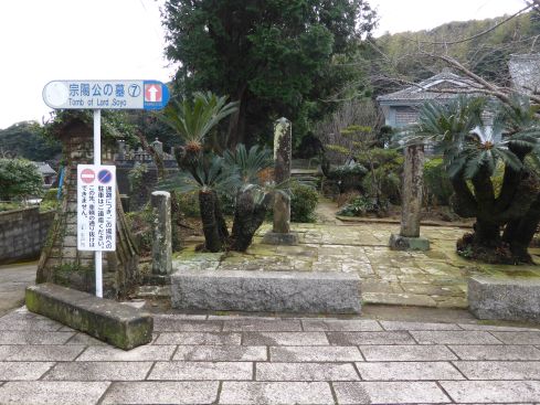 正宗寺 ・ 松浦隆信の墓