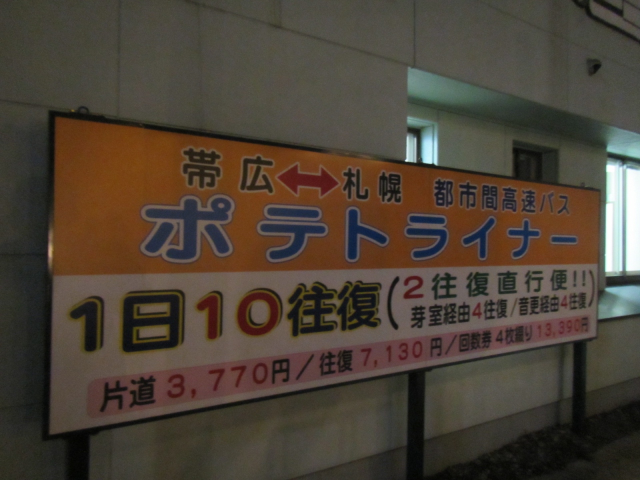 長崎屋バスターミナル Japaneseclass Jp 長崎屋バスターミナル Japaneseclass Jp