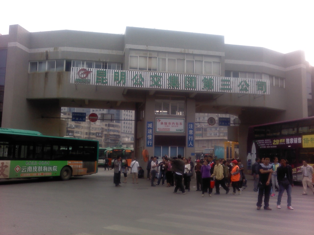 昆明鉄道駅 バスターミナル                Railway Square Bus Station