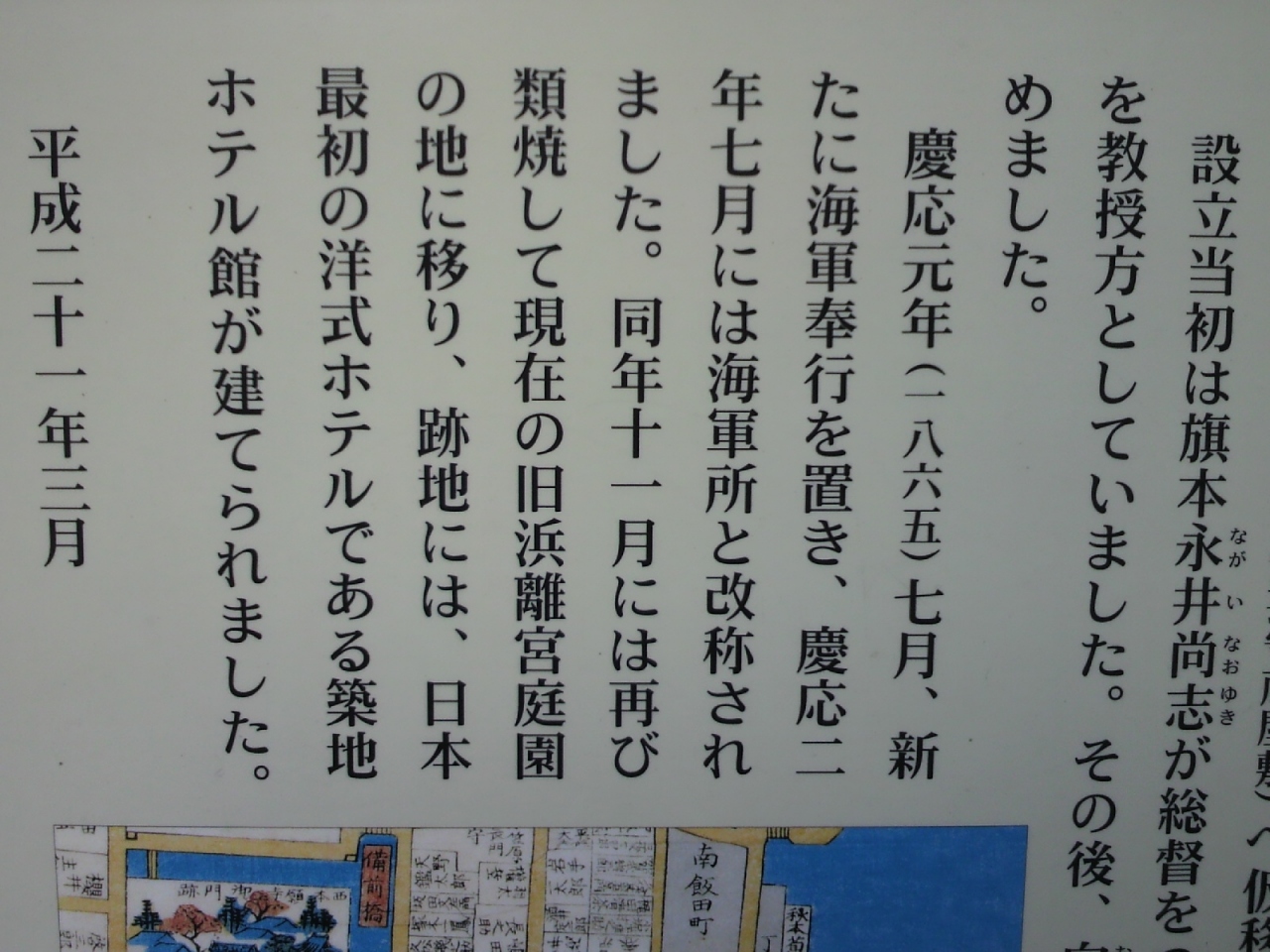 海軍奉行