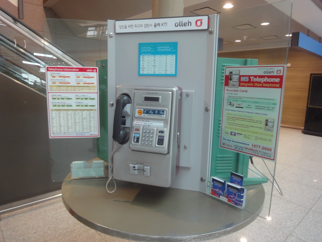 韓国 郵便・電話 旅行のクチコミサイト フォートラベル