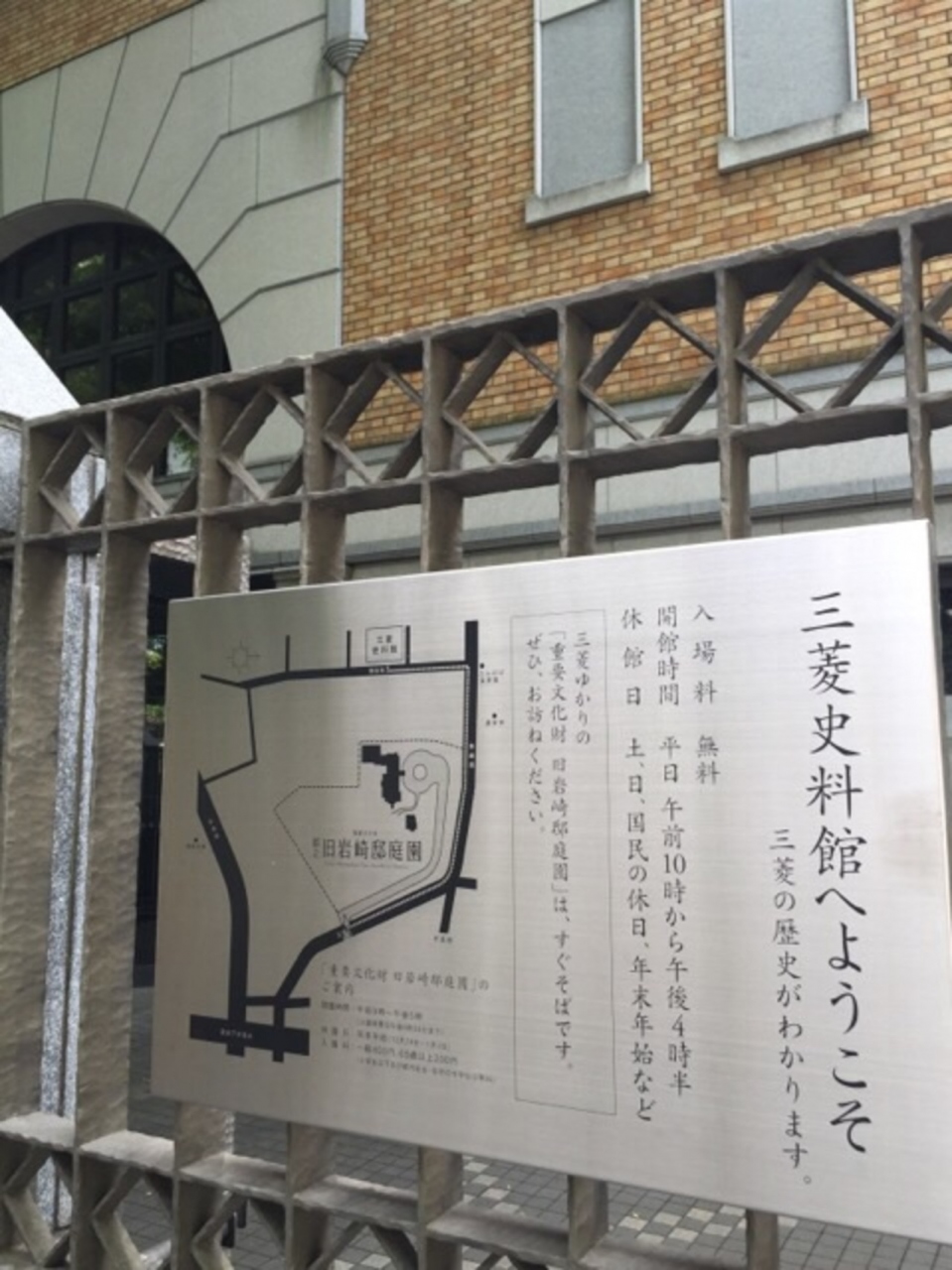 『三菱の歴史』by Toratora|三菱史料館のクチコミ【フォートラベル】 『三菱の歴史』by Toratora|三菱史料館のクチコミ【フォートラベル】