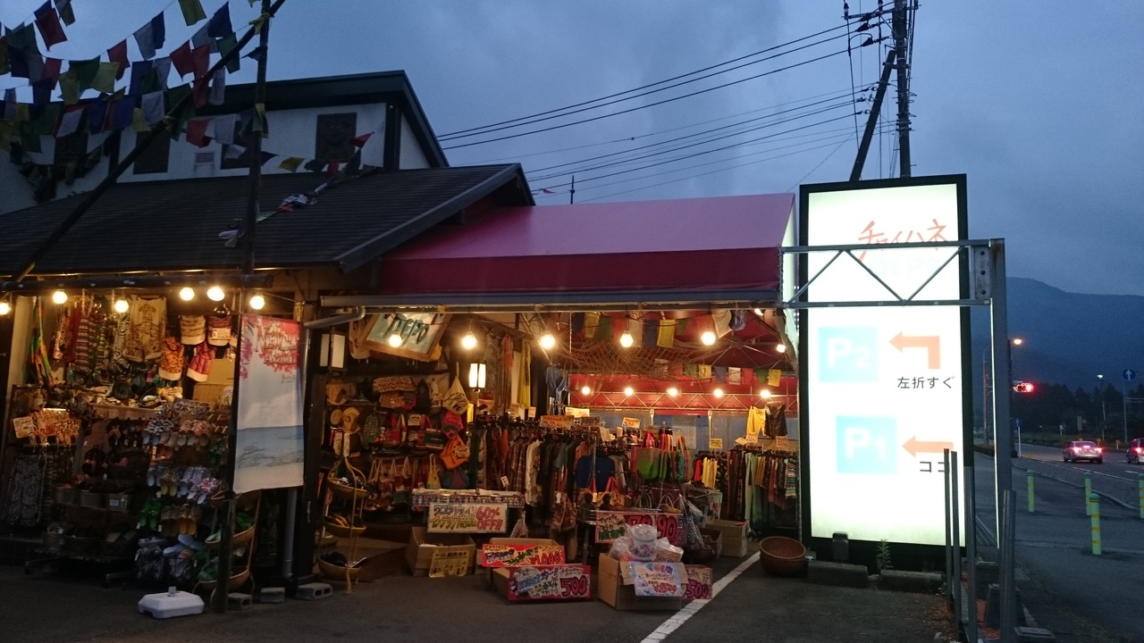 『御殿場アウトレット近くにあるチャイハネです。アウトレットセールもやってます。』by しん|チャイハネのクチコミ