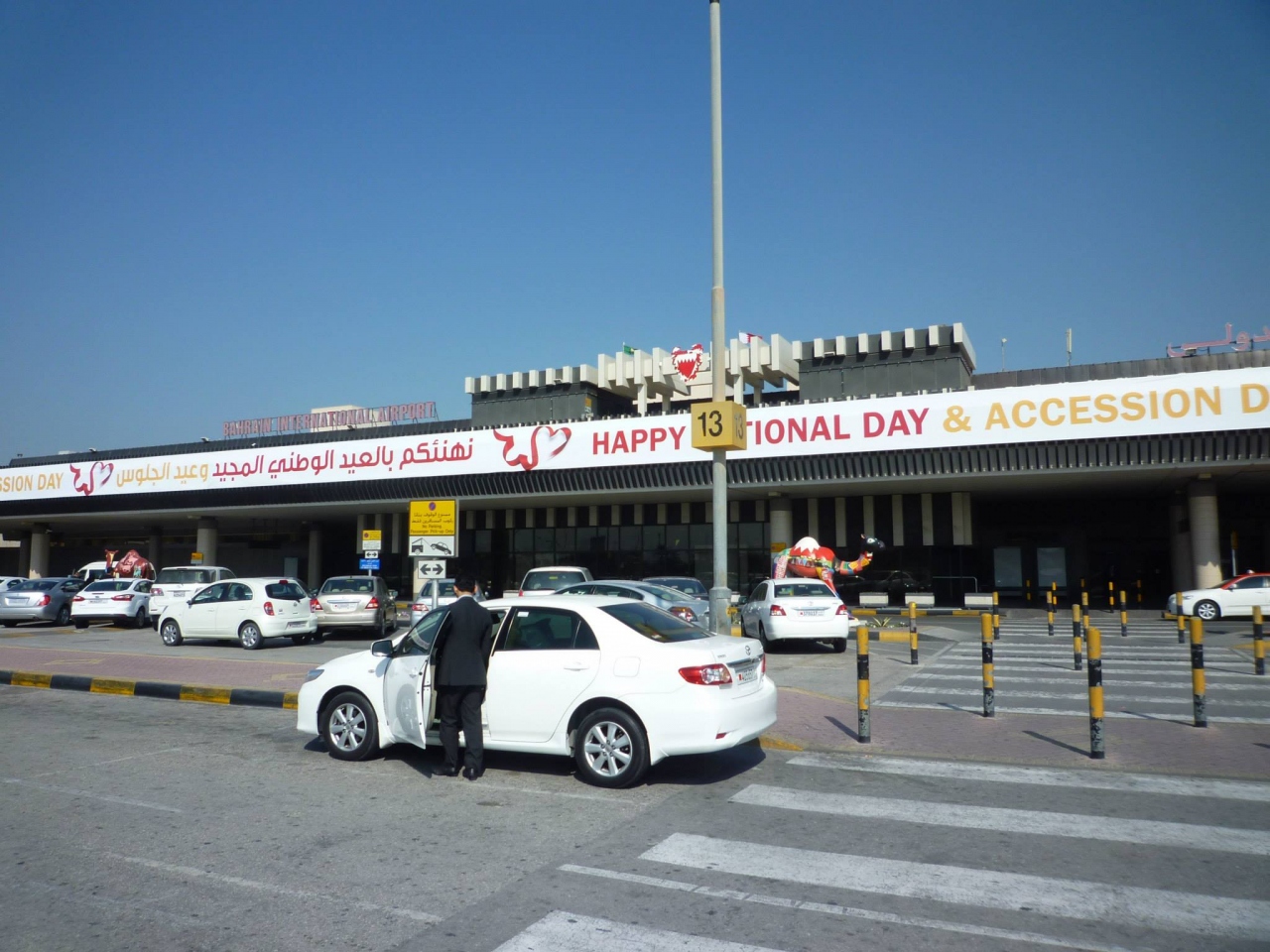 バーレーン国際空港 (BAH) Bahrain International Airport