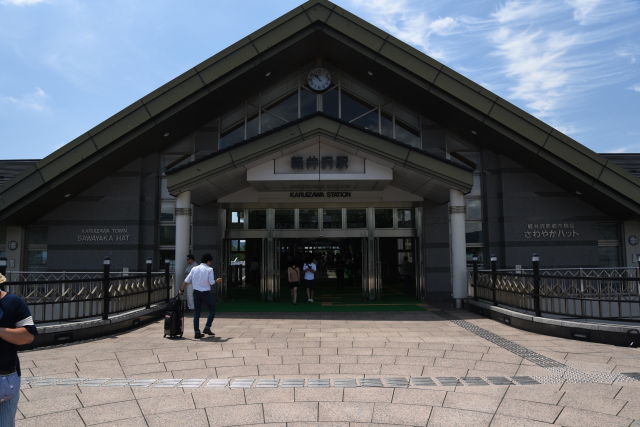 中軽井沢駅