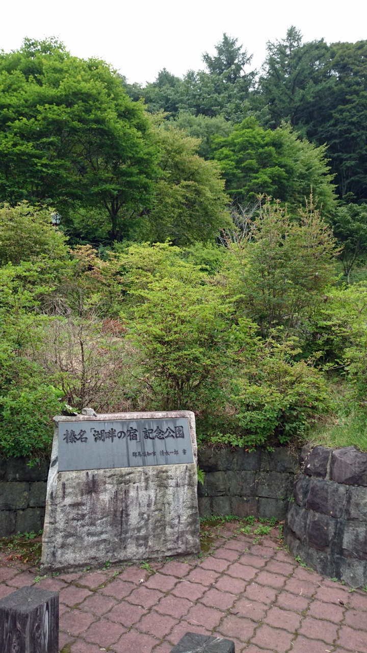 『榛名湖を見渡せます。』by シゲタロウ|湖畔の宿記念公園のクチコミ【フォートラベル】 『榛名湖を見渡せます。』by シゲタロウ|湖畔の宿記念公園のクチコミ【フォートラベル】