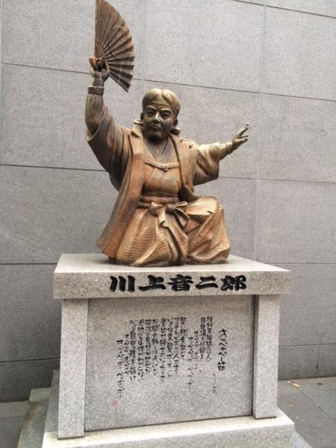 『川上音二郎の銅像』by miracle ｜川上音二郎像のクチコミ【フォートラベル】