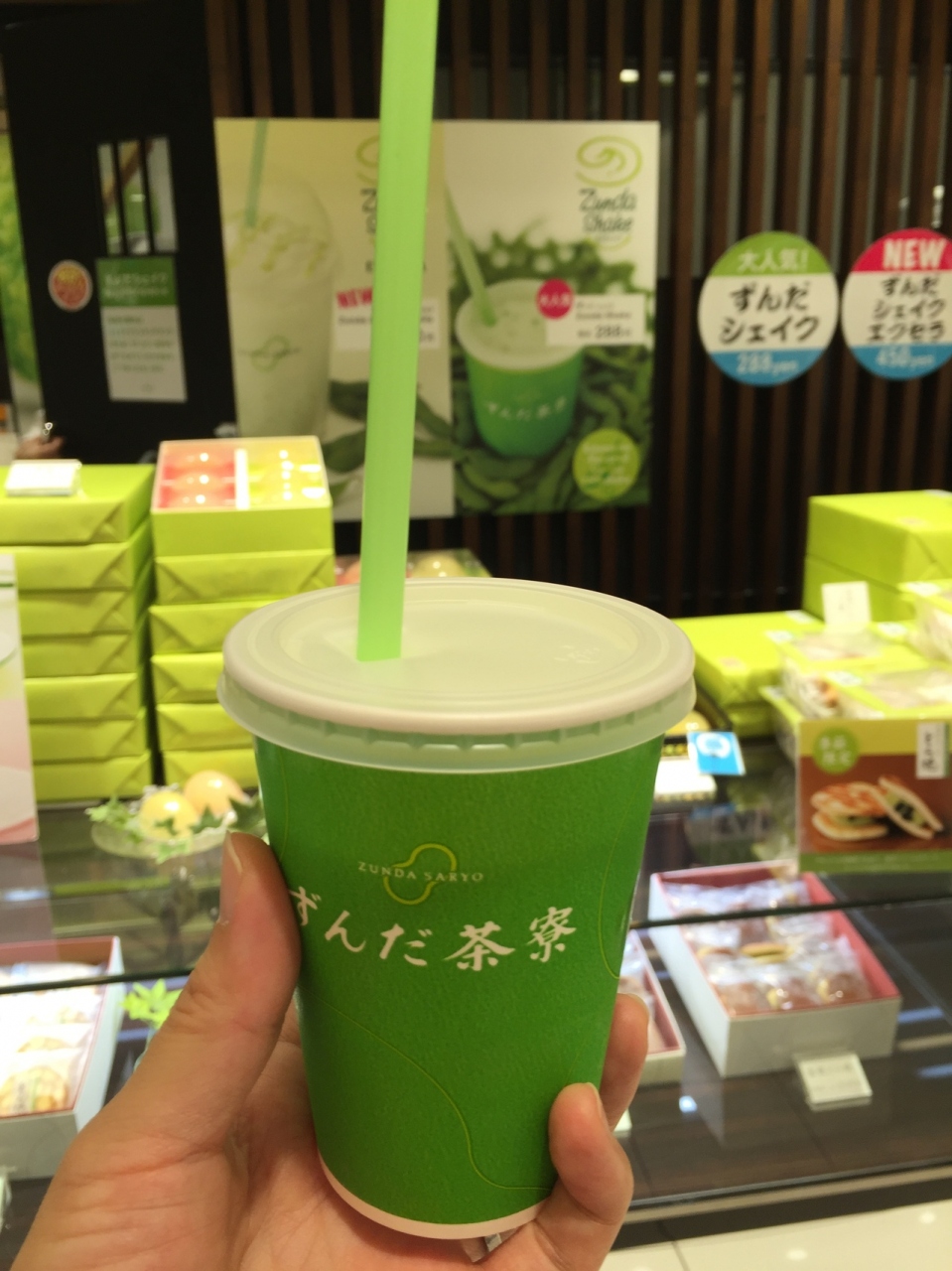 『お豆の味がして美味しい』by マック|ずんだ茶寮 大丸梅田店のクチコミ【フォートラベル】 『お豆の味がして美味しい』by マック|ずんだ茶寮 大丸梅田店のクチコミ【フォートラベル】