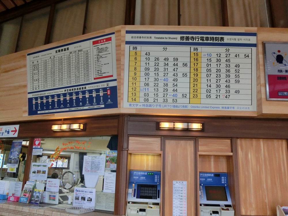 『三島から修善寺まで』by QUOQ|伊豆箱根鉄道 駿豆線のクチコミ【フォートラベル】 『三島から修善寺まで』by QUOQ|伊豆箱根鉄道 駿豆線のクチコミ【フォートラベル】