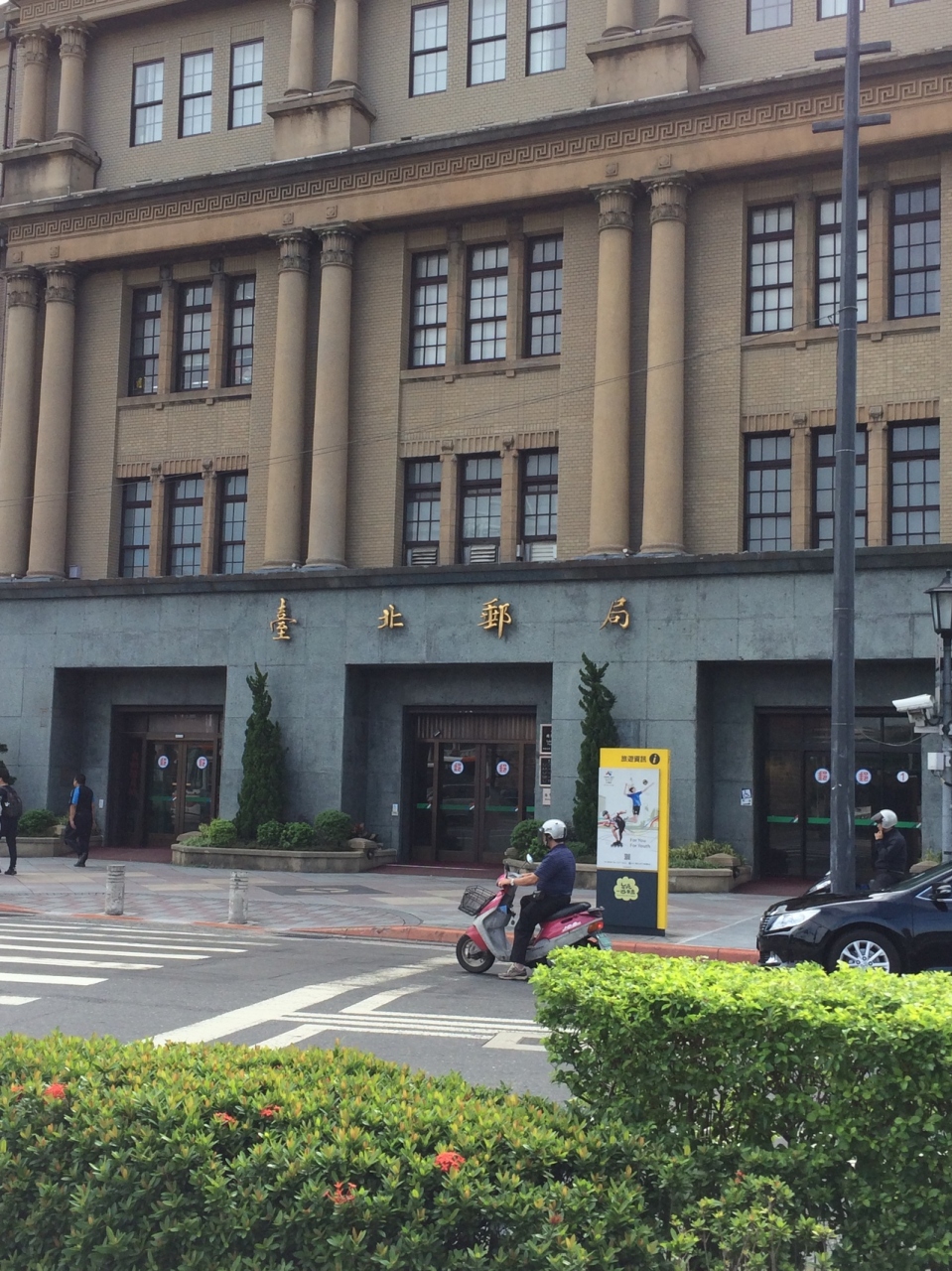 『台北郵便局』by ひめのすけ台湾|台北郵局 (台北郵便局)のクチコミ【フォートラベル】