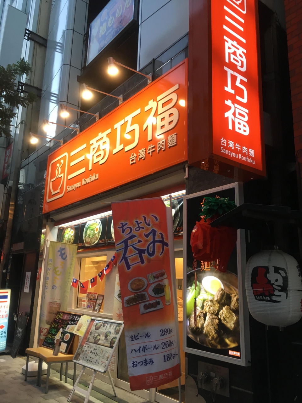『牛肉麺のファーストフードチェーン店』by t-minami｜三商巧福 赤坂店のクチコミ【フォートラベル】