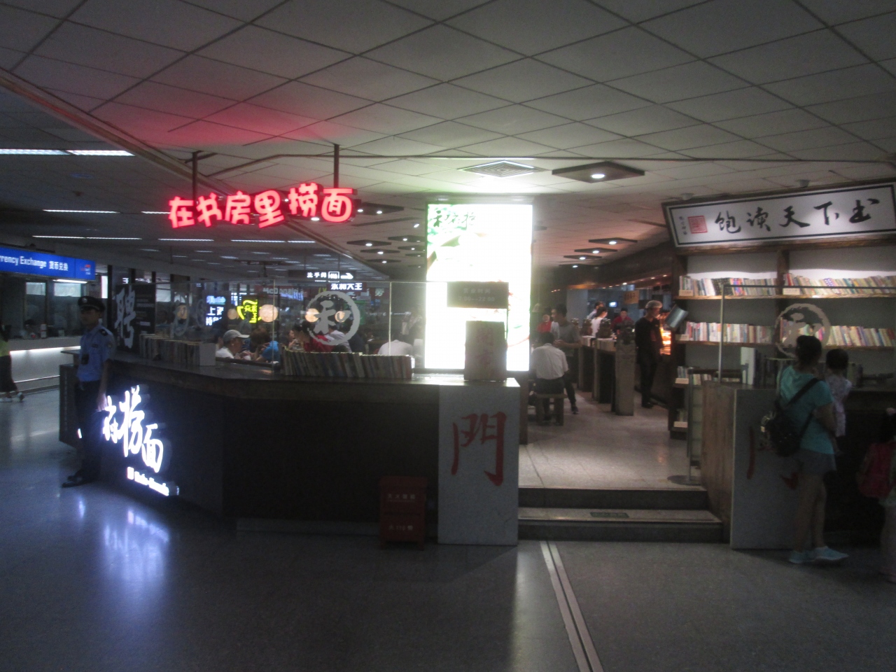 上海虹橋国際空港 (SHA) Shanghai Hongqiao International Airport (SHA)