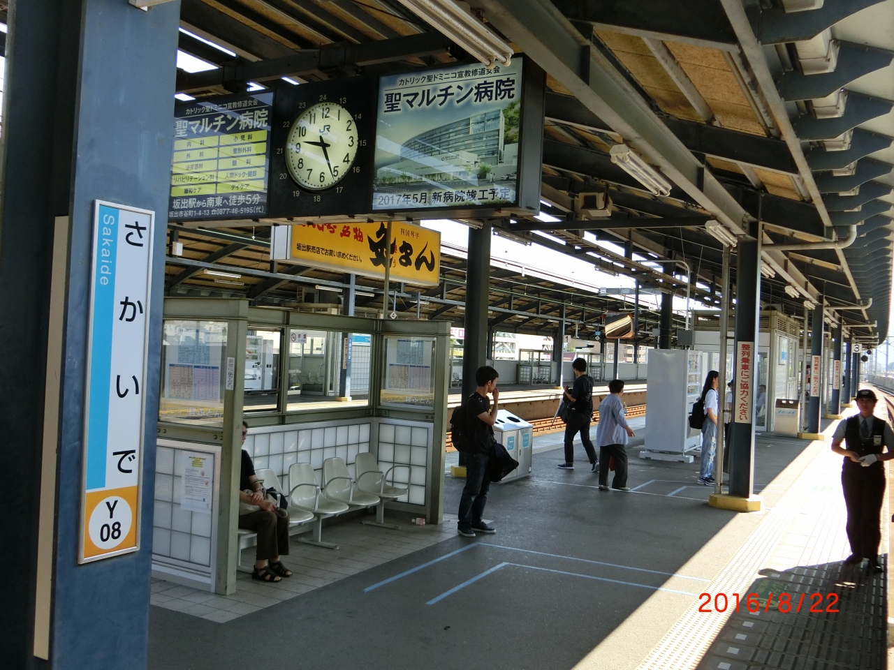 『乗り換えで利用しました』by しんどく|坂出駅のクチコミ【フォートラベル】 『乗り換えで利用しました』by しんどく|坂出駅のクチコミ【フォートラベル】