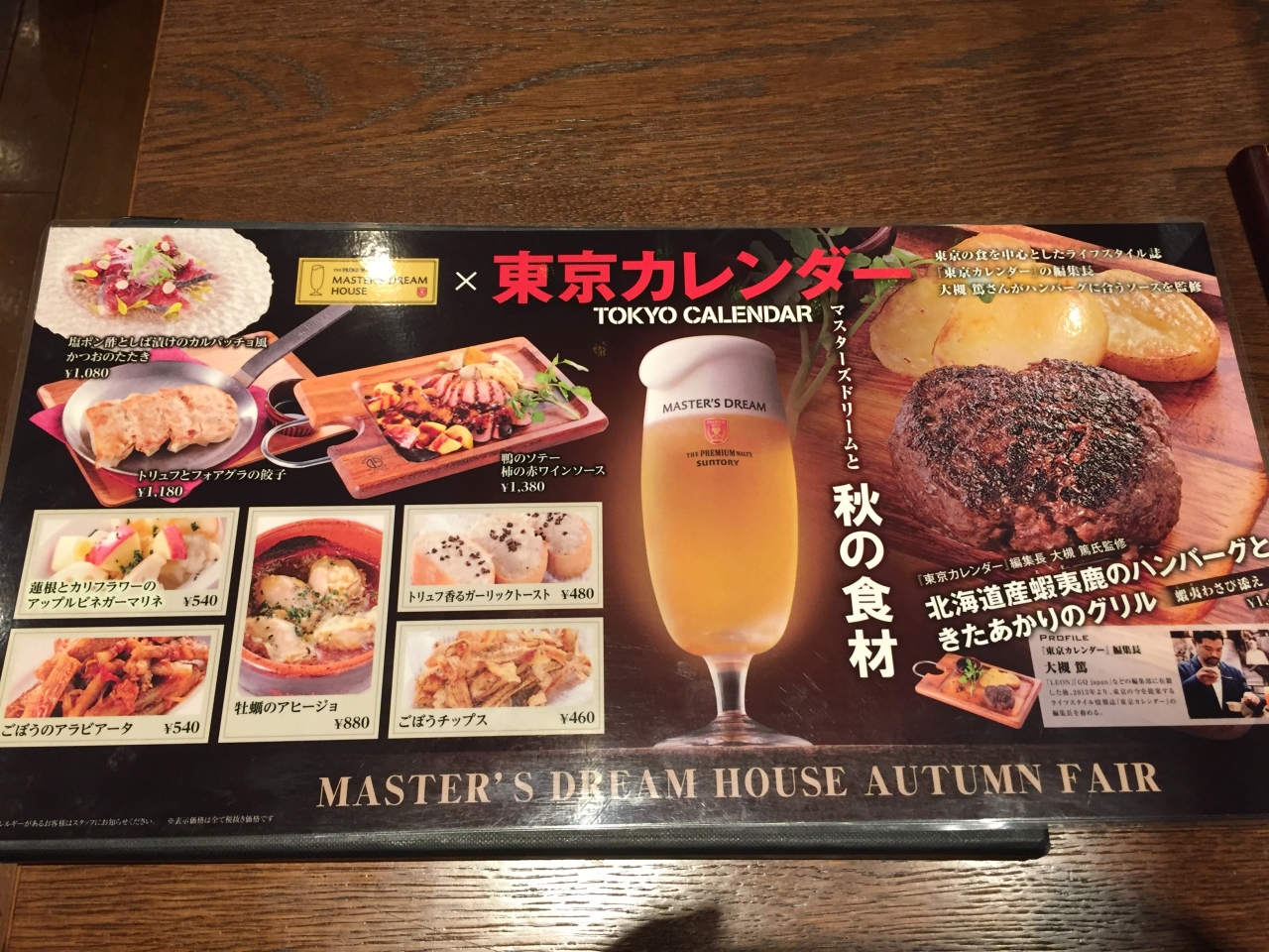 『最高のビールを』by kabakabachan｜マスターズドリームハウス ...