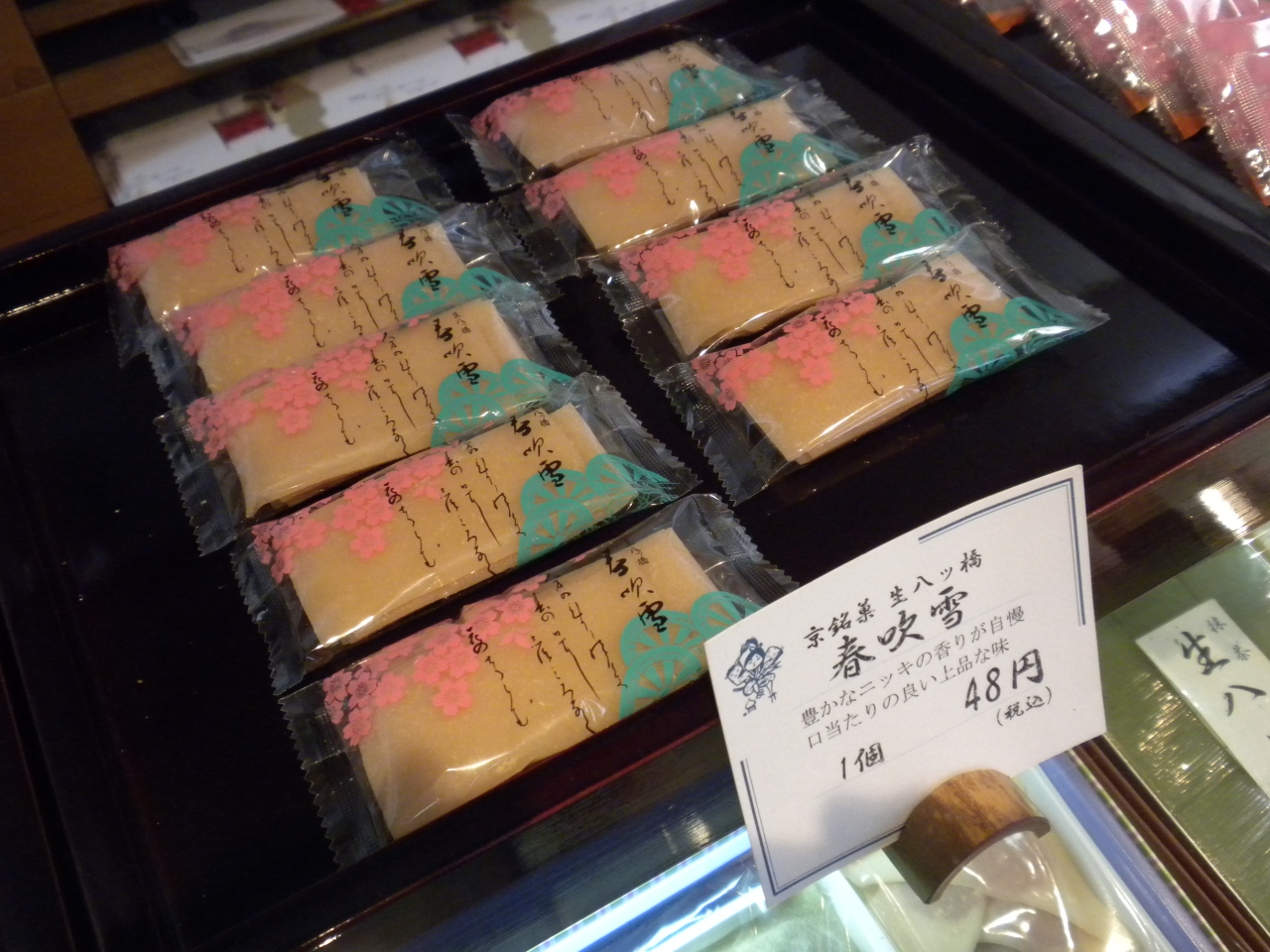 『生八ッ橋個包装のあるお店』by 実結樹|京栄堂 小野店のクチコミ【フォートラベル】 『生八ッ橋個包装のあるお店』by 実結樹|京栄堂 小野店のクチコミ【フォートラベル】