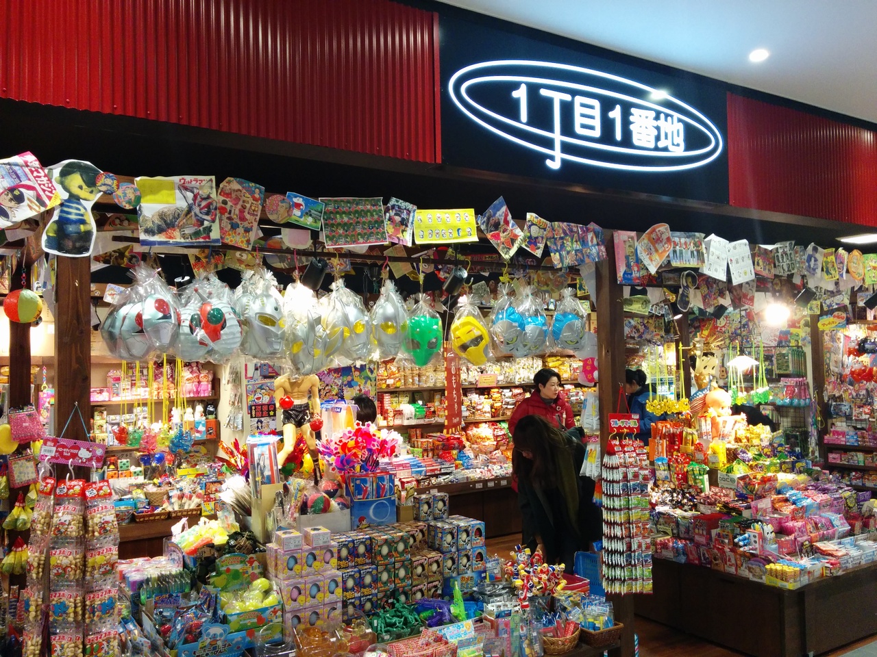 この 近く の お 菓子 屋 さん