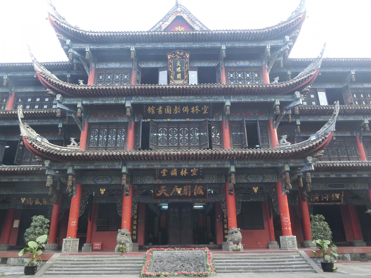 文殊院門前街 (文殊坊) WenShuFang Folk and Culture Street