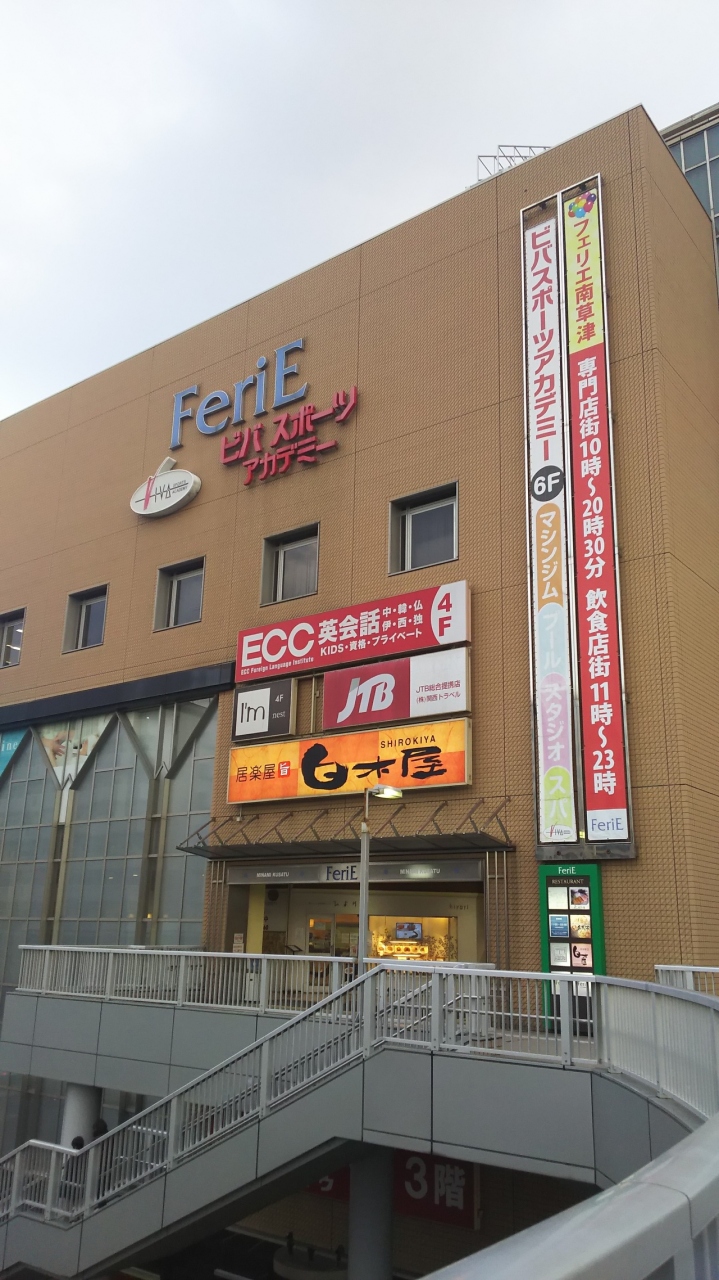 『南草津駅前です』by まぁぼー|フェリエ南草津のクチコミ【フォートラベル】