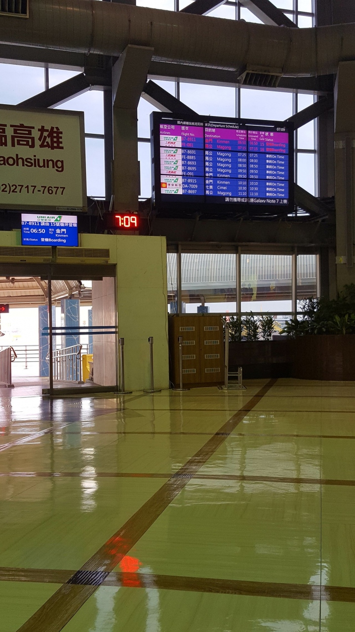 高雄国際空港 (KHH) Kaohsiung International Airport