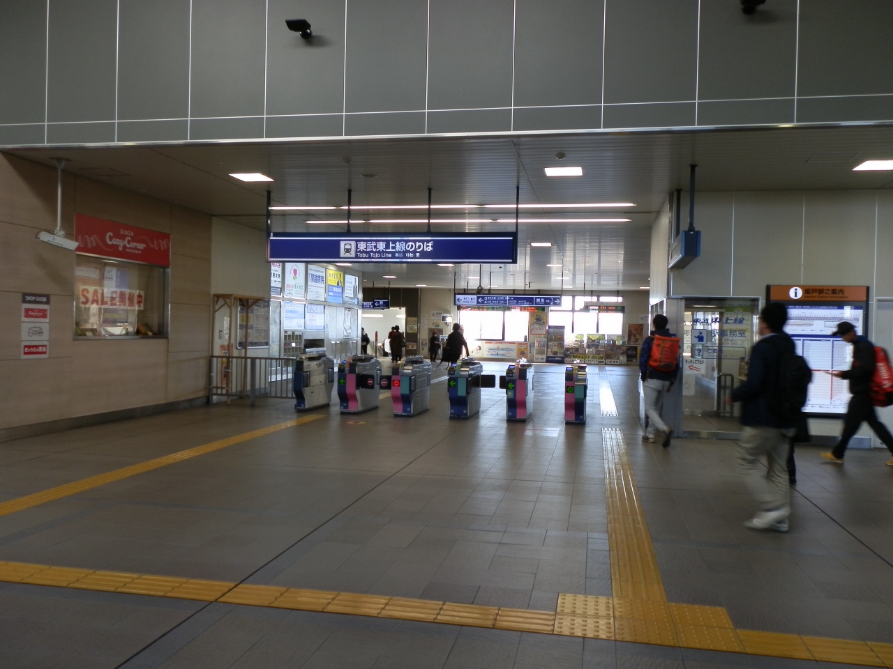 坂戸町駅