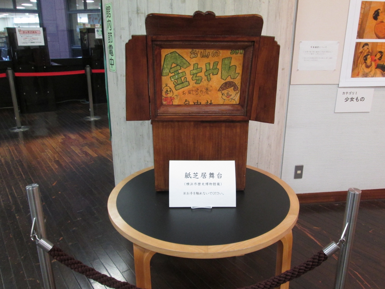 横浜市立中央図書館