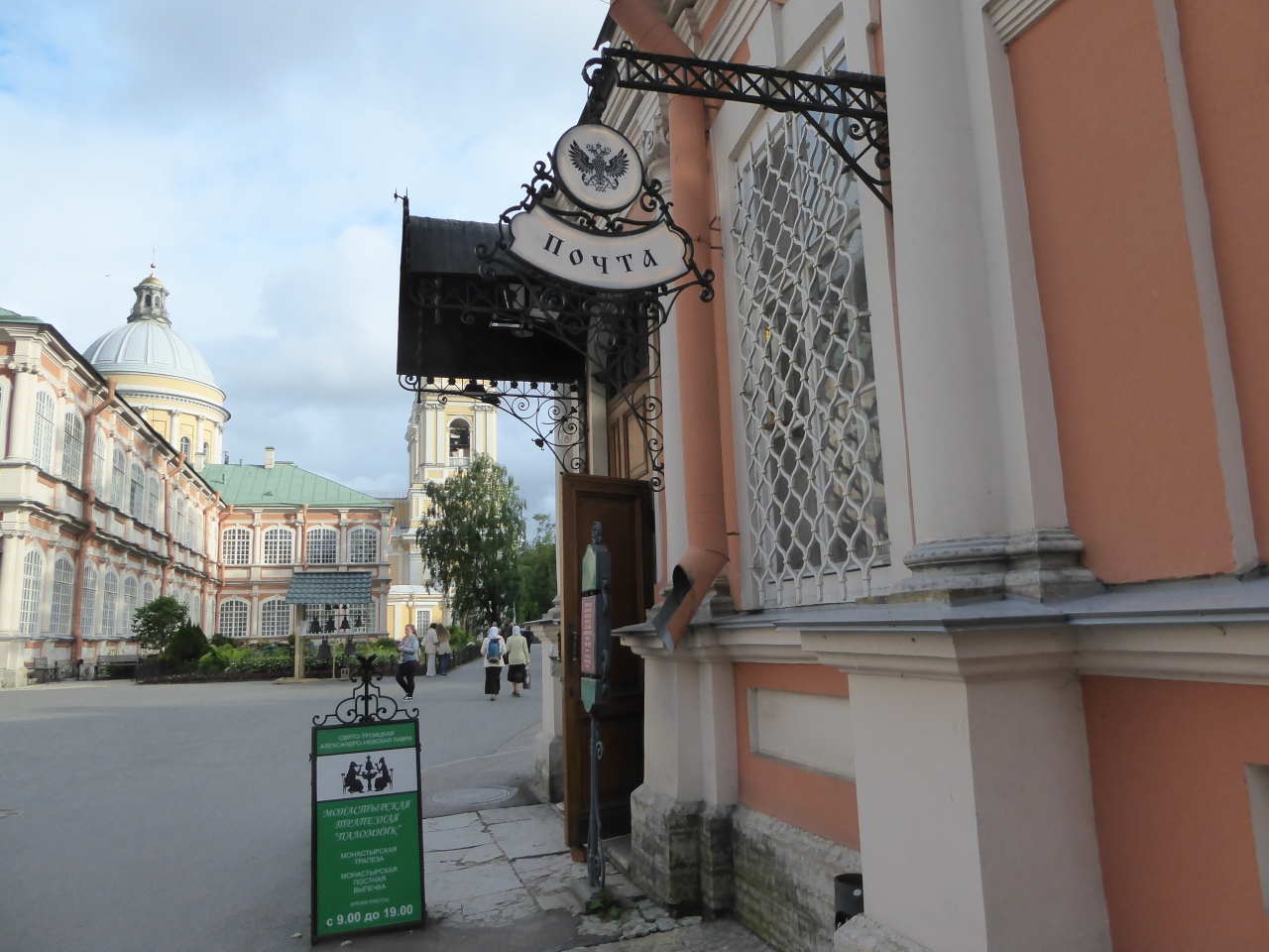 アレクサンドル ネフスキー大修道院 Alexander Nevsky Lavra