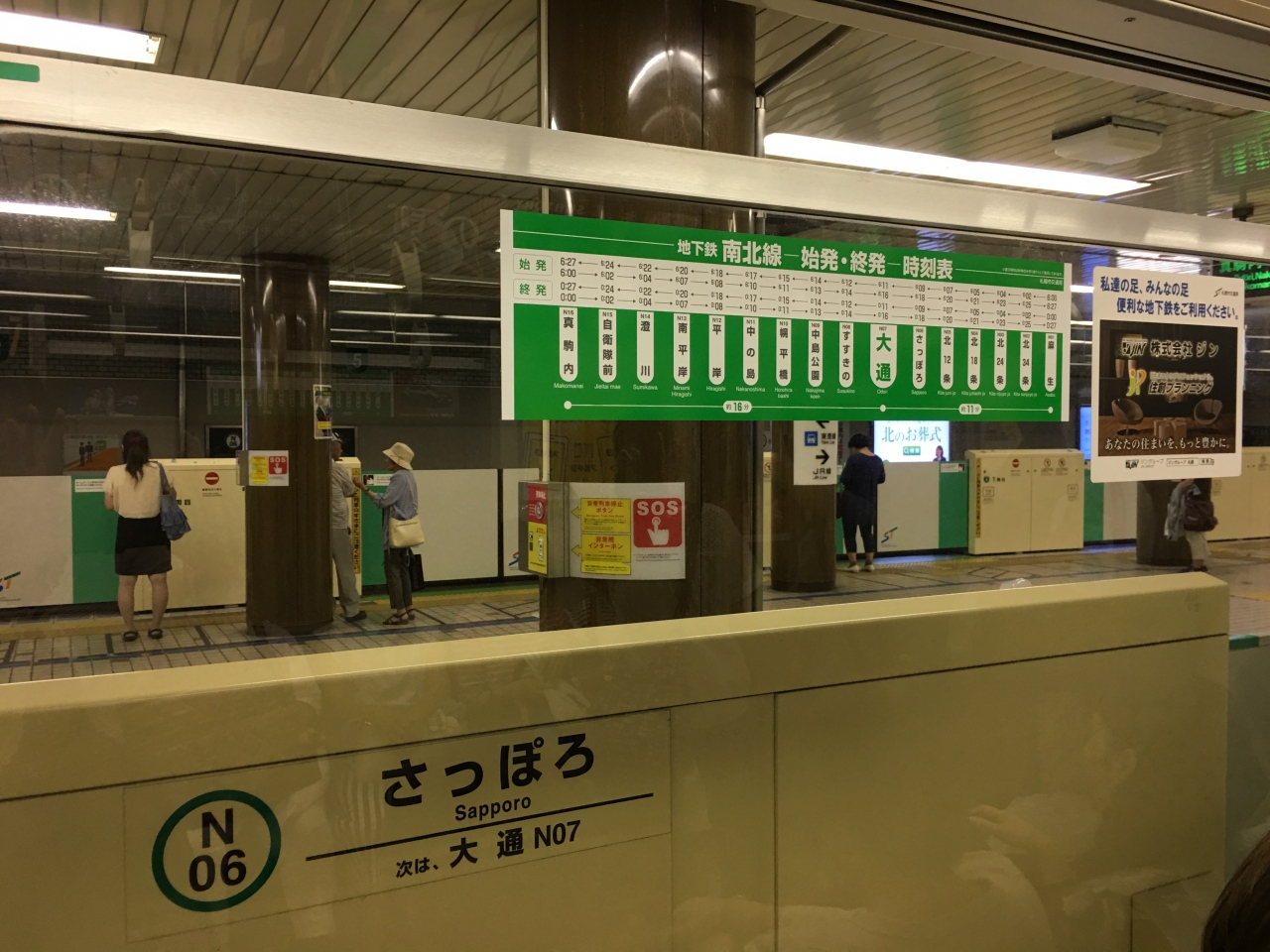 『札幌駅からすすきのまで』by arcenciel|札幌市営地下鉄 南北線のクチコミ【フォートラベル】 『札幌駅からすすきのまで』by arcenciel|札幌市営地下鉄 南北線のクチコミ【フォートラベル】