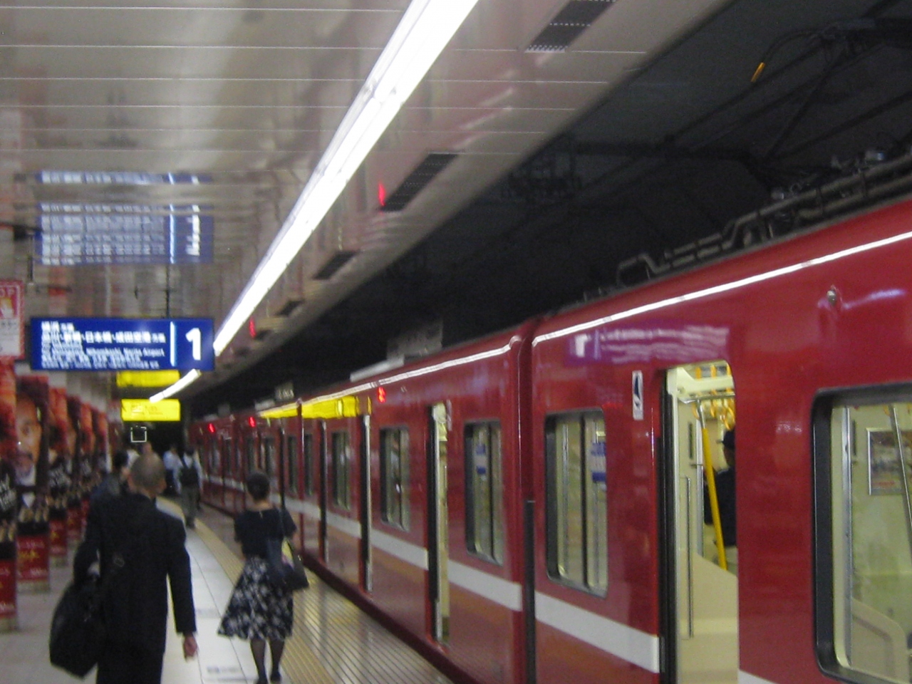 羽田空港駅