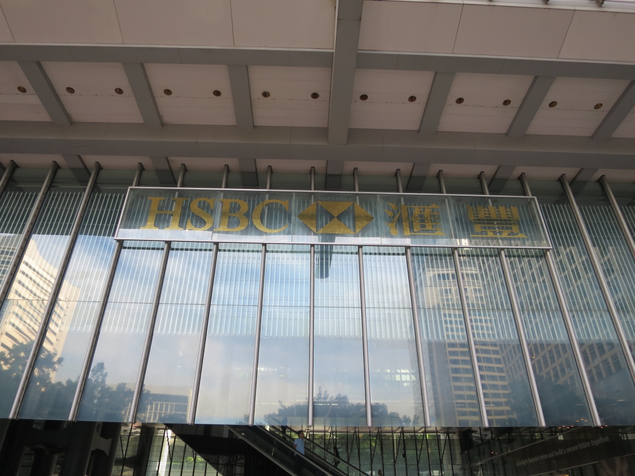 香港上海銀行 (香港本店) Hong Kong & Shanghai Bank (HSBC)