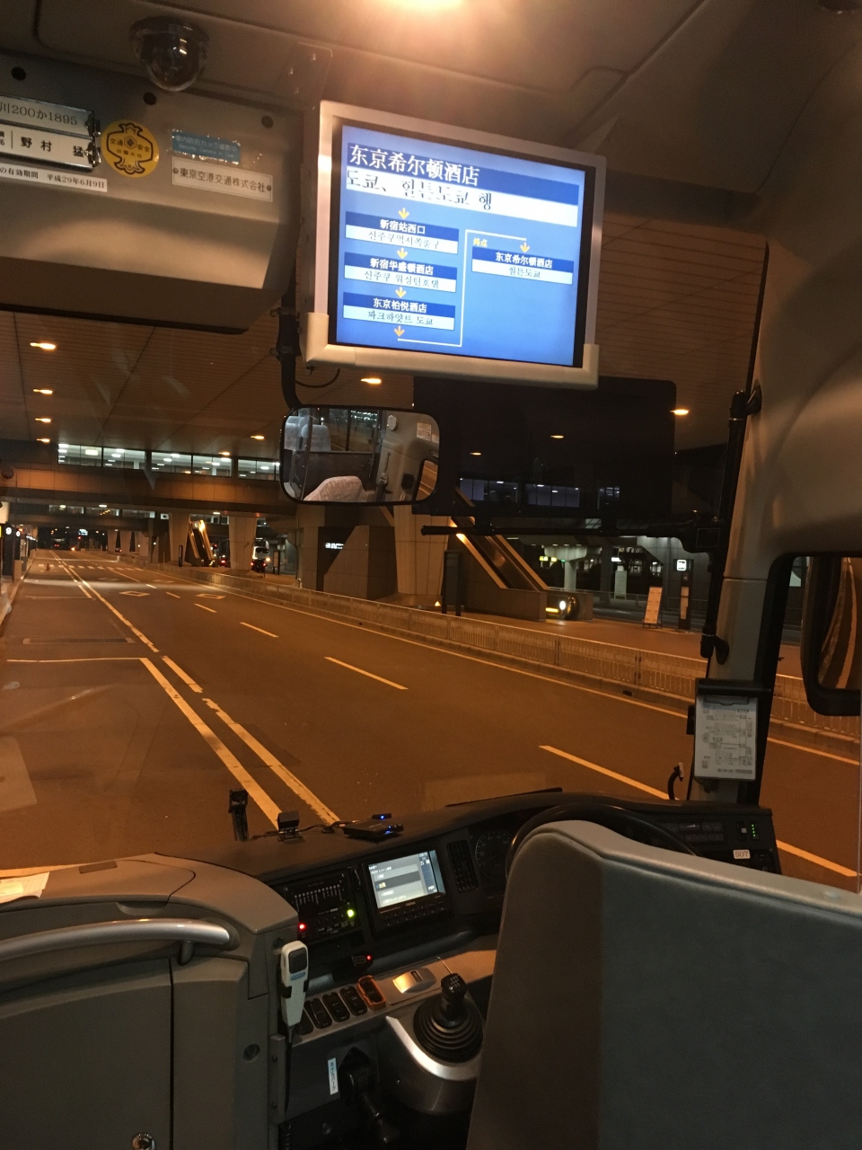 『エアポート リムジンバス 成田空港線 (東京空港交通) 』by Hotel