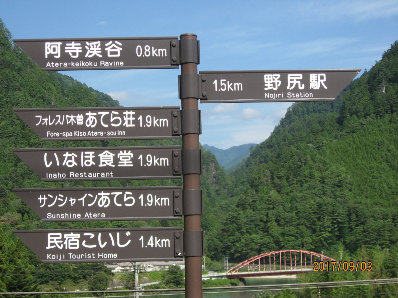 野尻駅 (富山県)