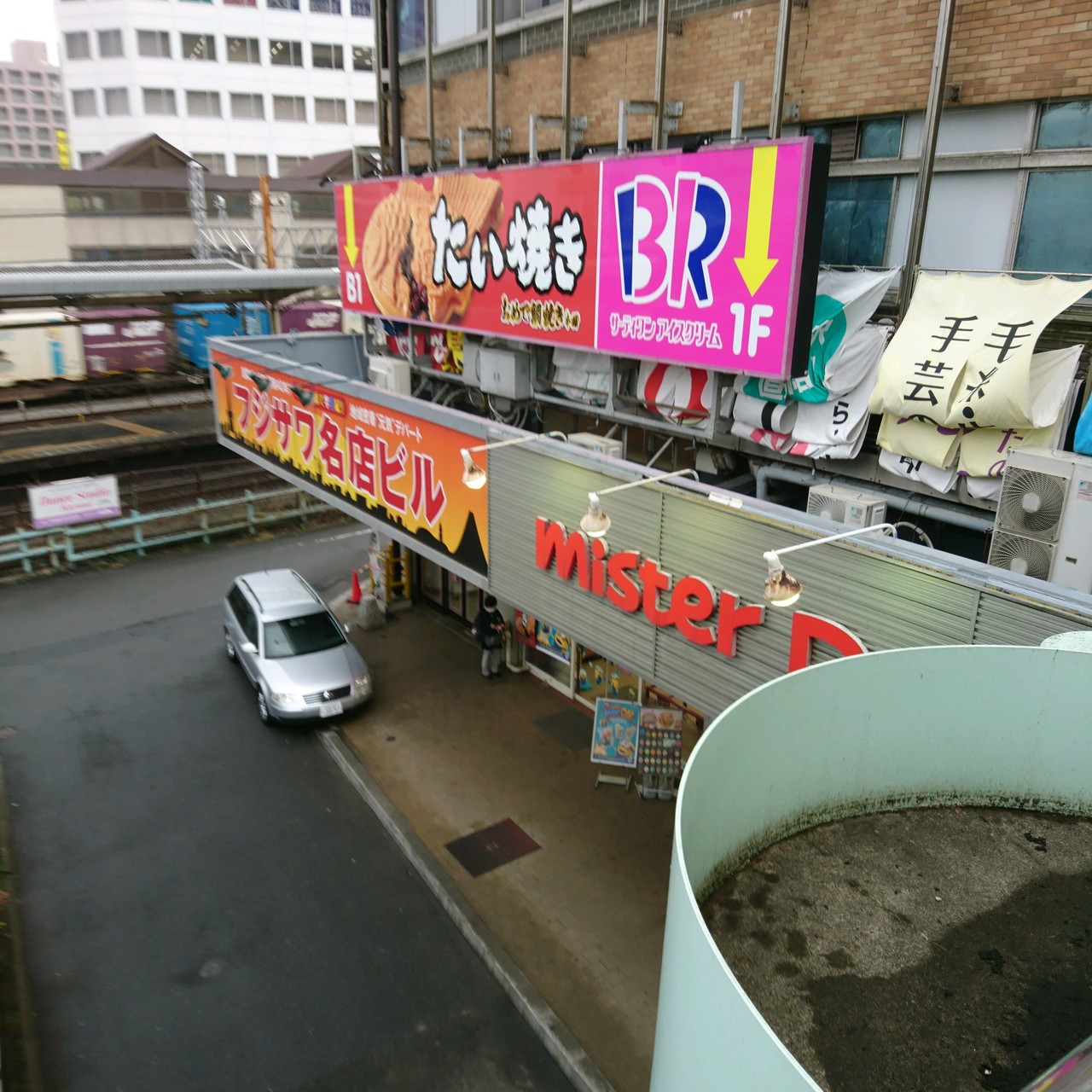 フジサワ名店ビル