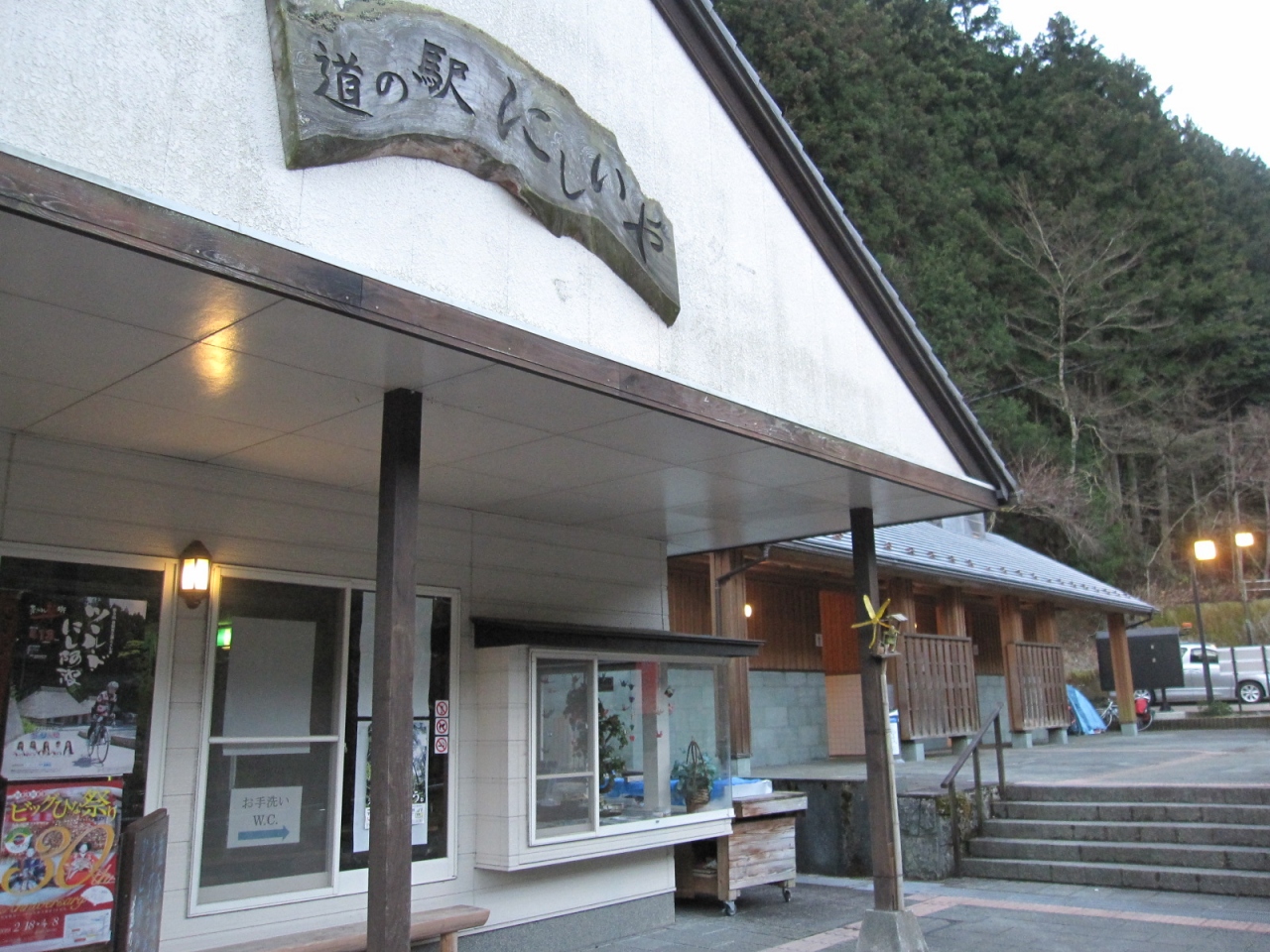 『車中泊の場所に利用した道の駅にしいや』by hidemi.y|道の駅 にしいやのクチコミ【フォートラベル】 『車中泊の場所に利用した道の駅にしいや』by hidemi.y|道の駅 にしいやのクチコミ【フォートラベル】