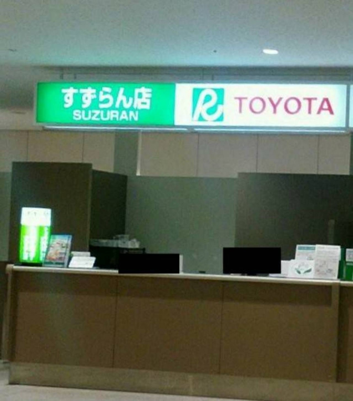 『トヨタレンタカーすずらん店』by KT|トヨタレンタカー (新千歳空港すずらん店)のクチコミ【フォートラベル】 『トヨタレンタカーすずらん店』by KT|トヨタレンタカー (新千歳空港すずらん店)のクチコミ【フォートラベル】