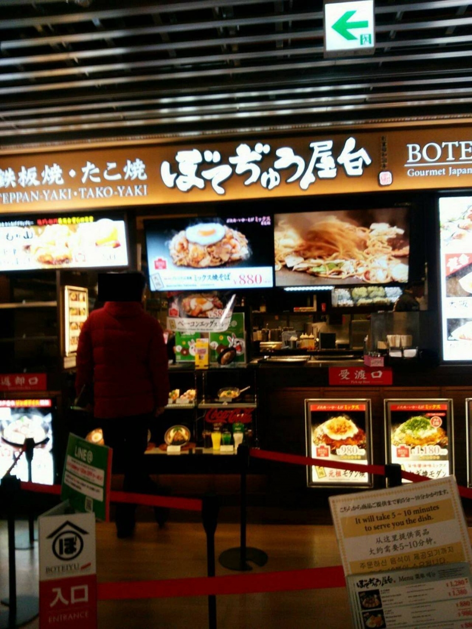 『鉄板焼きのお店』by chibachan｜ぼてじゅう屋台 (成田国際空港店)のクチコミ【フォートラベル】
