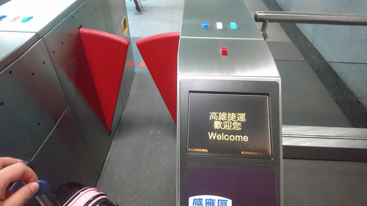 高雄国際機場駅 Kaohsiung International Airport Station