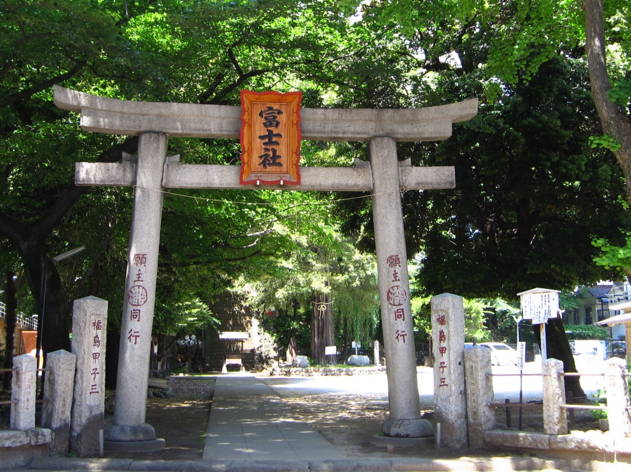 駒込富士神社