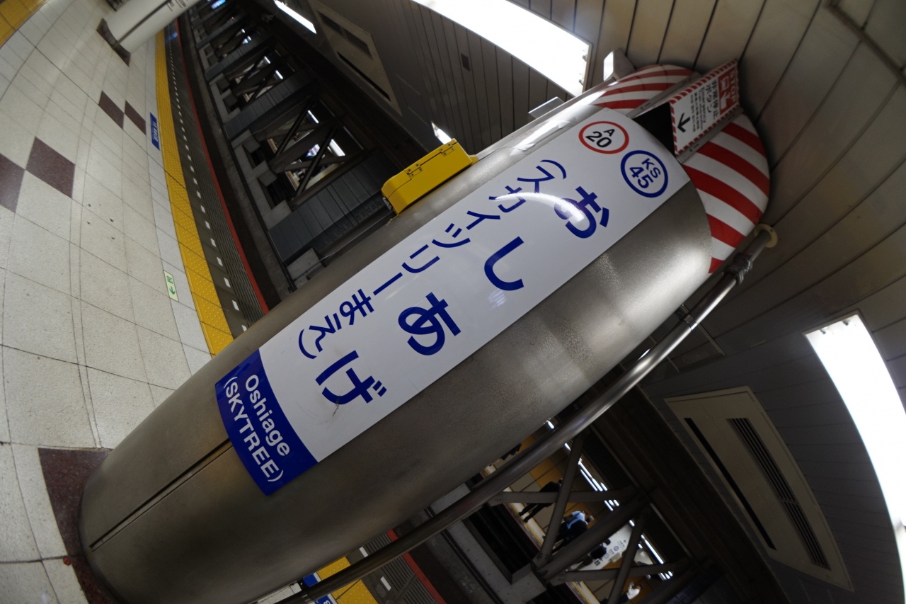 『成田第1ターミナル駅押上駅』by Miyako07|新京成線のクチコミ【フォートラベル】 『成田第1ターミナル駅押上駅』by Miyako07|新京成線のクチコミ【フォートラベル】