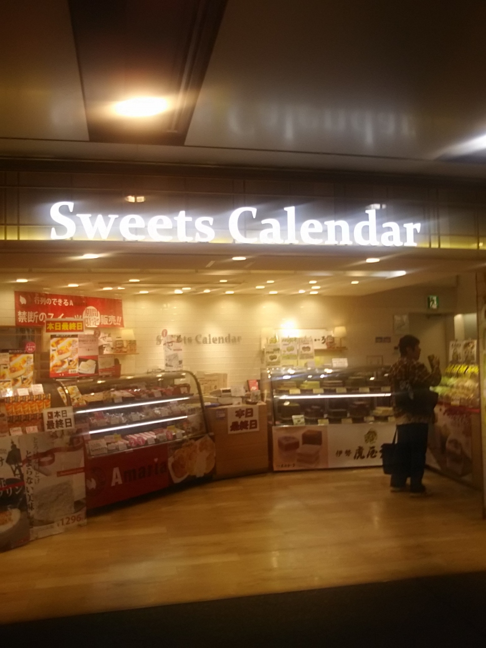 『横浜地下街です』by アビコン｜ザ ダイヤモンドのクチコミ【フォートラベル】