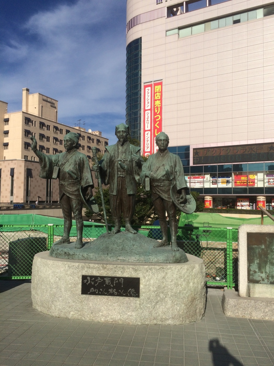 『3人並ぶ』by tera｜水戸黄門像のクチコミ【フォートラベル】