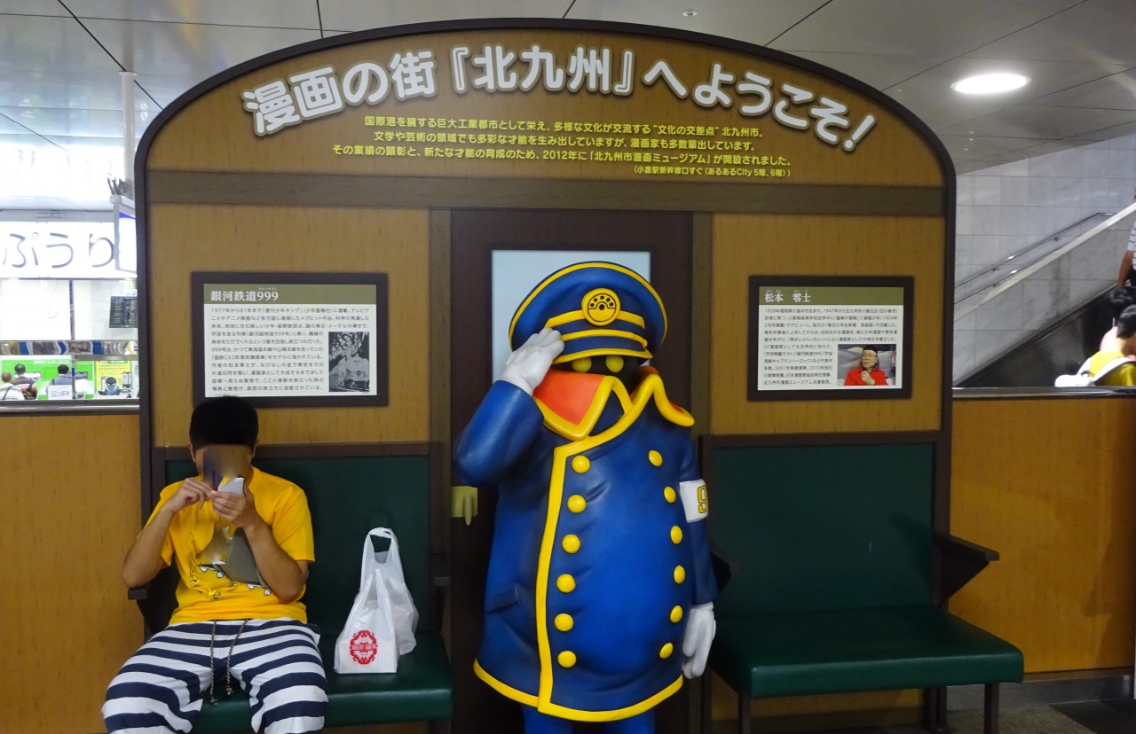 『銀河鉄道999の車掌さんがいました^^』by メイリン|小倉駅 (福岡県)のクチコミ【フォートラベル】 『銀河鉄道999の車掌さんがいました^^』by メイリン|小倉駅 (福岡県)のクチコミ【フォートラベル】