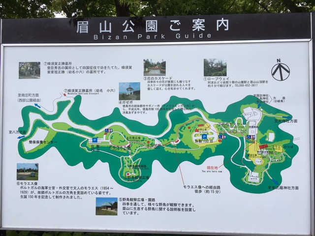 眉山公園