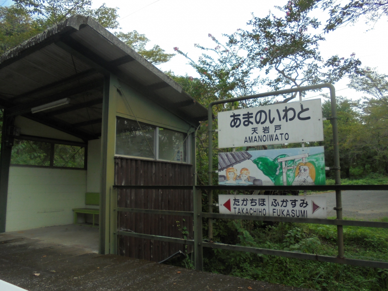 『絶景オリジナルカーで』by ゆうき|天岩戸駅のクチコミ【フォートラベル】