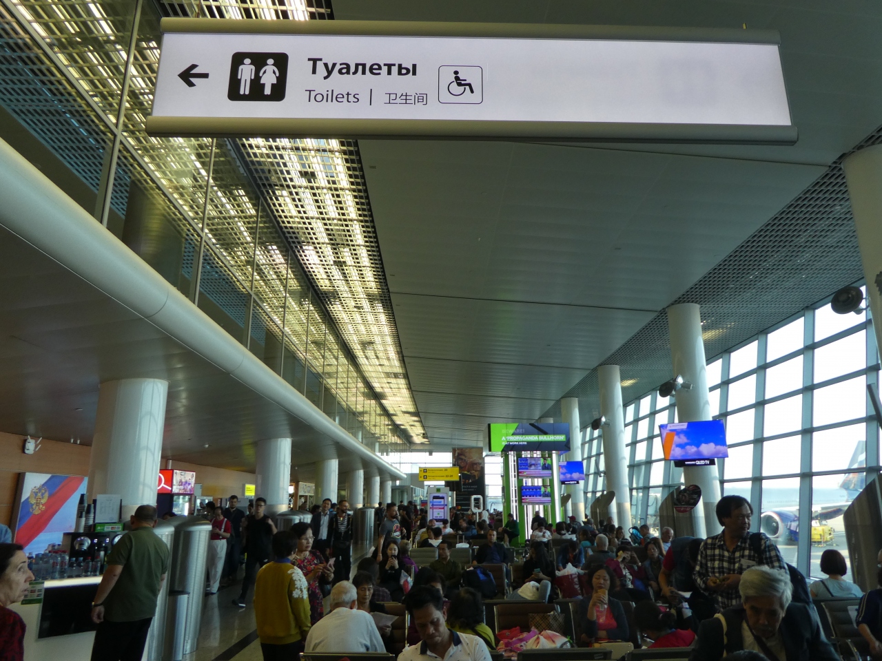 『英語がすくないです』by ひらのた｜シェレメーチエヴォ国際空港 (SVO)のクチコミ【フォートラベル】