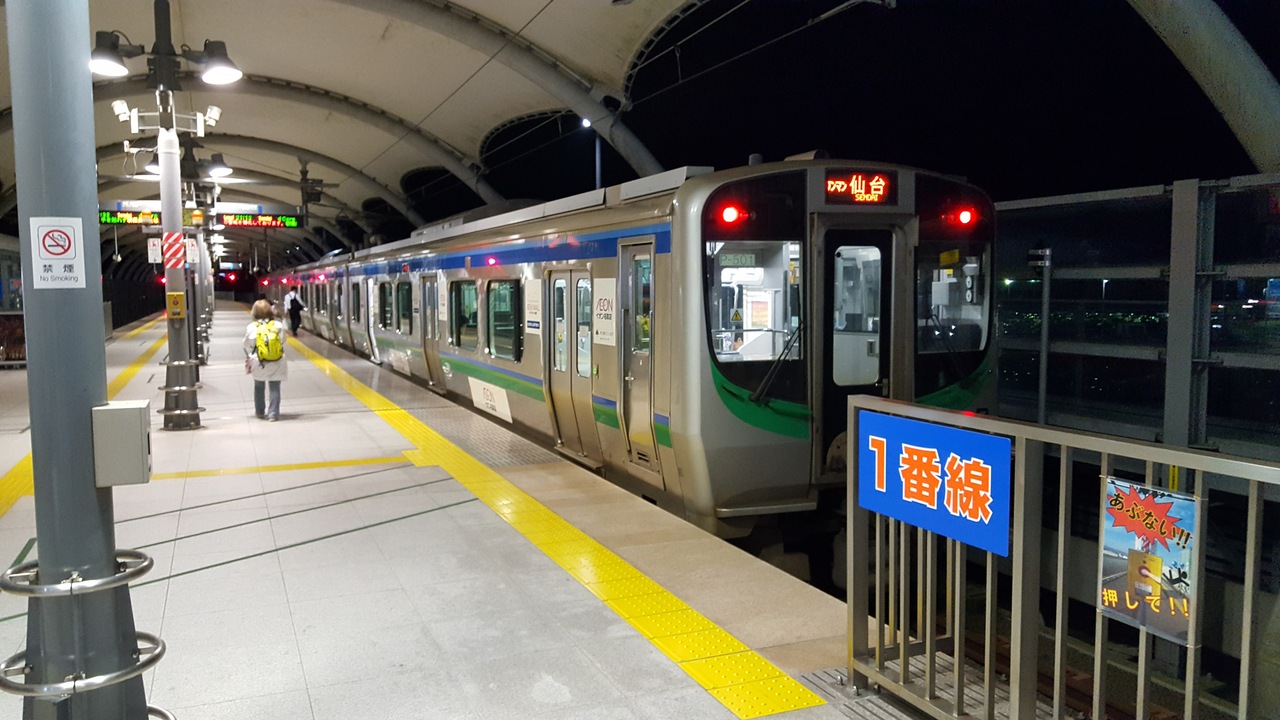 仙台空港アクセス鉄道