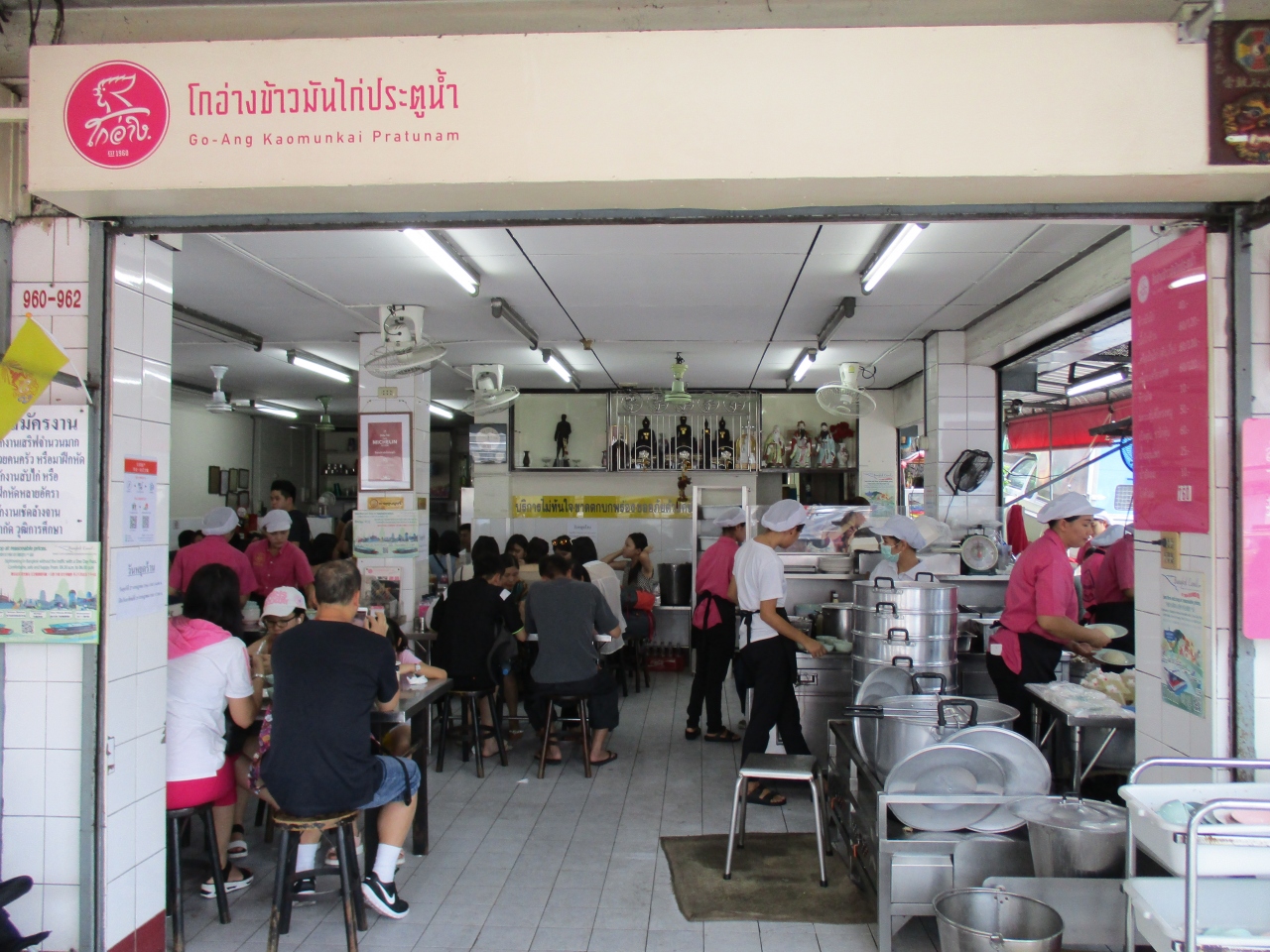 ラーン ガイトーン プラトゥーナム Raan Kaithong Pratunam