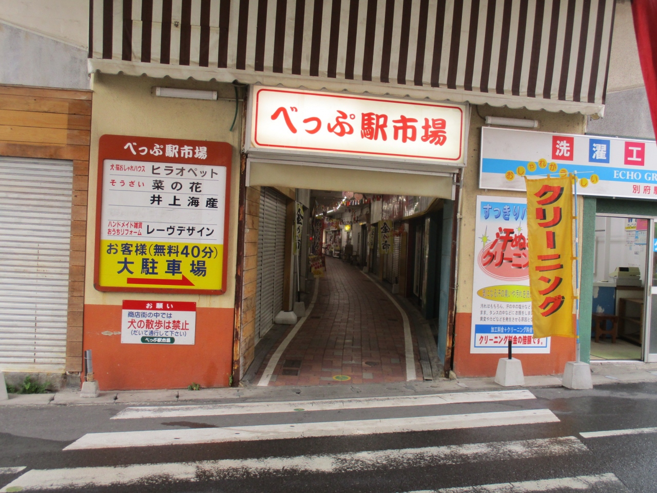 べっぷ駅市場