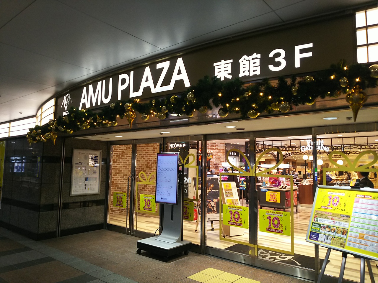『小倉駅構内(駅ビル)の商業施設』by KT|アミュプラザ小倉のクチコミ【フォートラベル】 『小倉駅構内(駅ビル)の商業施設』by KT|アミュプラザ小倉のクチコミ【フォートラベル】